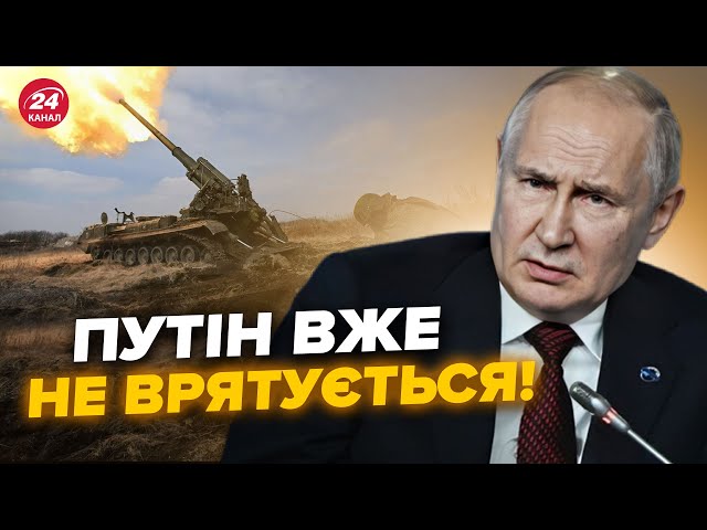 ⁣Путін ухвалив ТЕРМІНОВЕ рішення у війні! Раптово ПОКИНЕ Москву. Що це ЗМІНИТЬ для України?