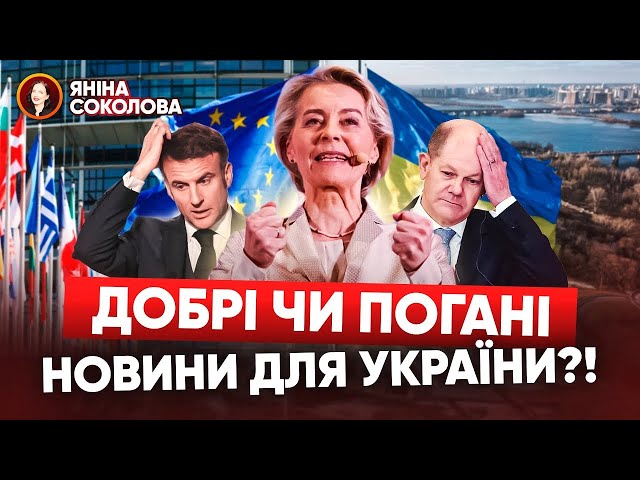 ⁣Орбана і Фіцо ПРИНИЗИЛИ! Європа голосує за друзів путіна. Вибори до Європарламенту: вплив на Україну