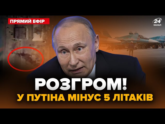 ⁣Екстрено! РОЗБОМБИЛИ 5 Су-34 Путіна, ангар знищено. МЕГАВИБУХИ нажахали всю РФ | Головне за 15.06
