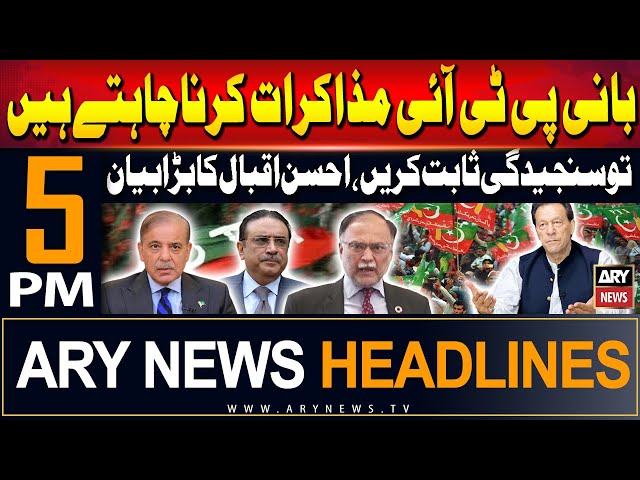 ⁣ARY News 5 PM Headlines | 15th June 2024 | Ahsan Iqbal's Reaction