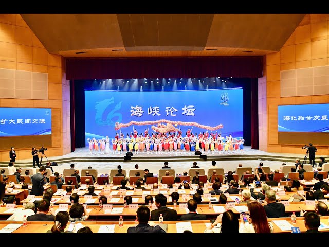 В Сямэне на юго-востоке Китая открылся 16-ый Форум берегов Тайваньского пролива