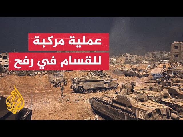 ⁣القسام تعلن تنفيذ عملية مركبة ضد آليات جيش الاحتلال في الحي السعودي غرب مدينة رفح