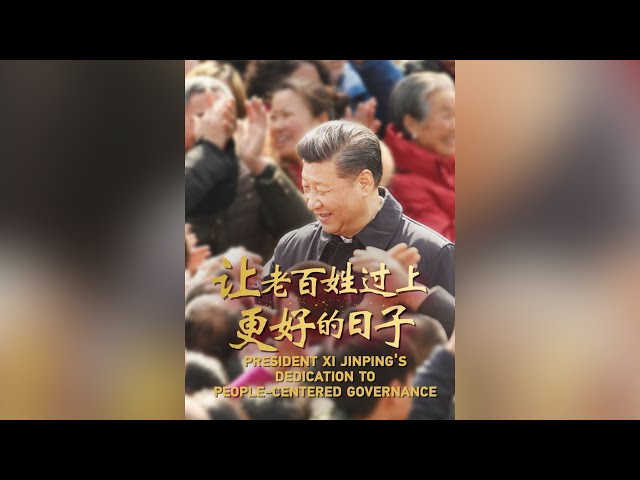 ⁣President Xi Jinping's dedication to people-centered governance