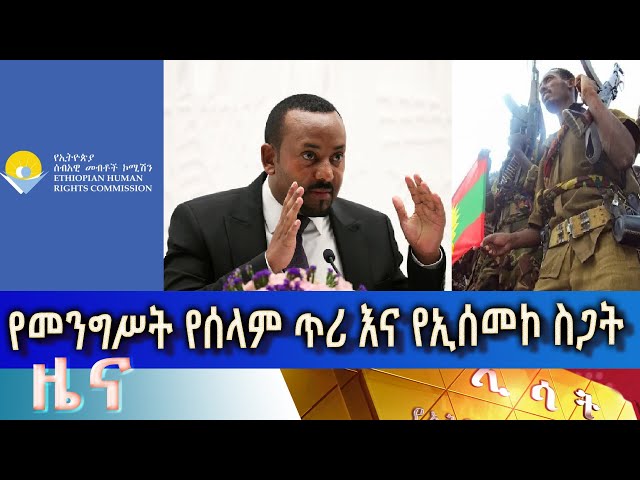 Ethiopia -Esat Amharic News June 15 2024