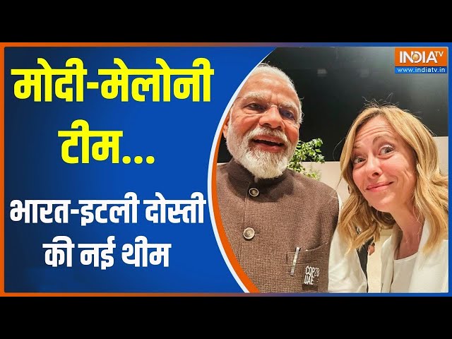 ⁣PM Modi And Meloni: मोदी-मेलोनी टीम...भारत-इटली दोस्ती की नई थीम | Georgia Meloni | PM Modi | 2024