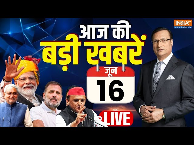 ⁣Today Breaking News LIVE: NEET Scam | Supreme Court | MVA Meeting | PM Modi | Rajat Sharma Big Win
