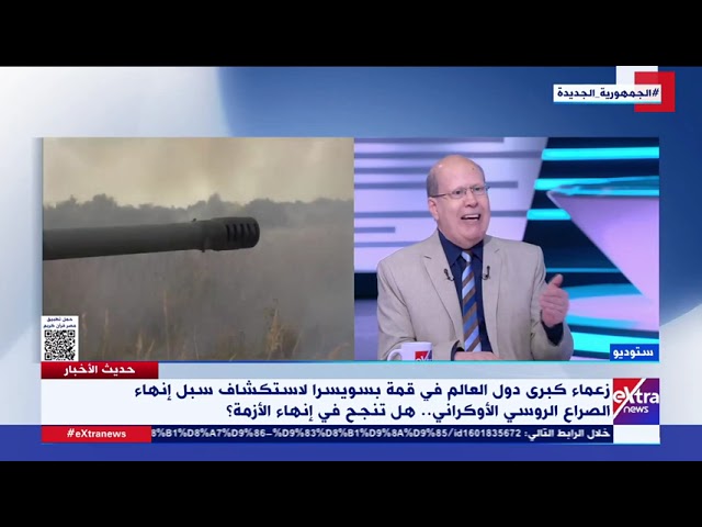 ⁣عبدالحليم قنديل يتحدث عن تطورات الأوضاع في غزة.. ومستجدات الأزمة الروسية الأوكرانية