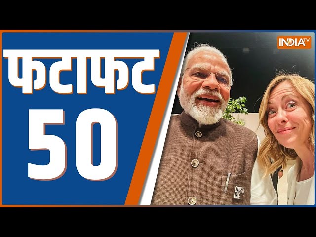 ⁣Fatafat 50: NEET Scam 2024 | Supreme Court | MVA Meeting | PM Modi Varanasi | Rajat Sharma Big Win