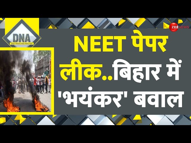 ⁣DNA: नीट पेपर लीक..बिहार में 'भयंकर' बवाल | NEET Result 2024 Controversy | Zee With NEET S