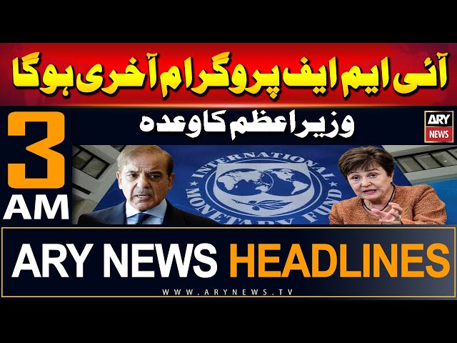 ⁣ARY News 3 AM Headlines | 16th June 2024 | IMF Programme Akhri Ho Ga, Wazeer e Azam Ka Wada