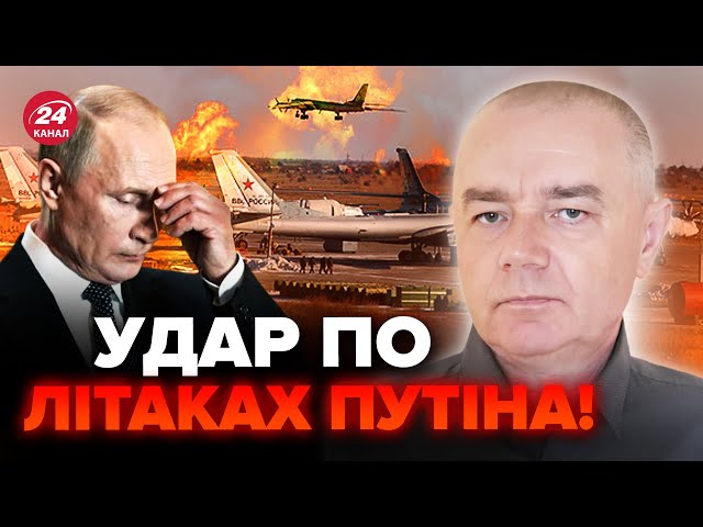 ⁣СВІТАН: 70 дронів налетіли на аеродром Путіна! Показали фото після РОЗГРОМУ. Буданов уже підтвердив