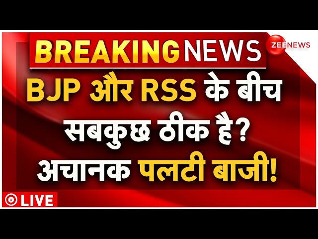 ⁣CM Yogi-Mohan Bhagwat Meeting Updates LIVE : BJP और RSS के बीच सबकुछ ठीक है? | UP Politics | RSS