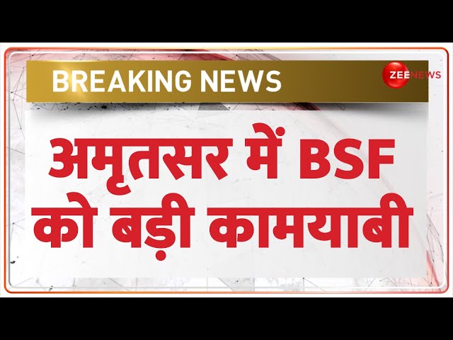 ⁣Breaking News: अमृतसर में BSF को बड़ी कामयाबी | Amritsar BSF | Drone | China | Pakistan Conspiracy