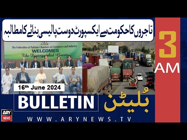 ⁣ARY News 3 AM News Bulletin | 16th June 2024 | Export-Friendly Policy