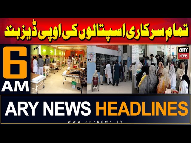 ⁣ARY News 6 AM Headlines | 16th June 2024 | OPDs of all government hospitals closed