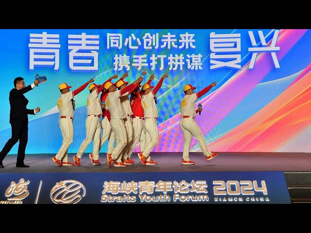 ⁣Le 22e Forum de la jeunesse du détroit s'est tenu à Xiamen