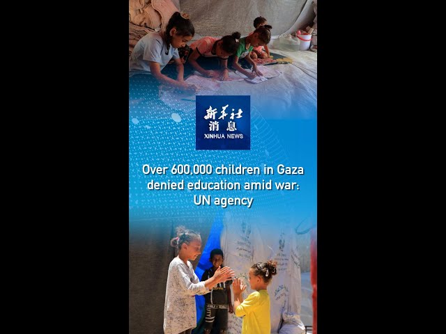 ⁣Xinhua News | Over 600,000 children in Gaza denied education amid war: UN agency
