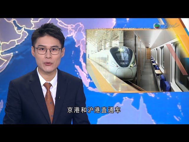 香港无线 | 普通话4:15 新闻 | 16/6/2024 | TVB News