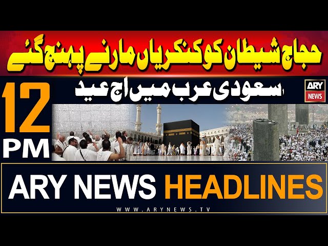 ⁣ARY News 12 PM Headlines | 16th June 2024 | Eid in Saudi Arabia | Prime Time Headlines