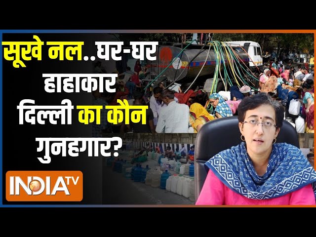 ⁣Kahani Kursi Ki: बिन पानी राजधानी...हर गर्मी क्यों यही कहानी? Delhi Water Crisis | Kejriwal