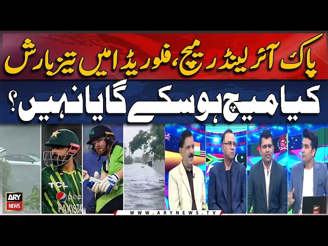 ⁣Pakistan vs Ireland - Will there be a Match or Not? - Experts' Reaction