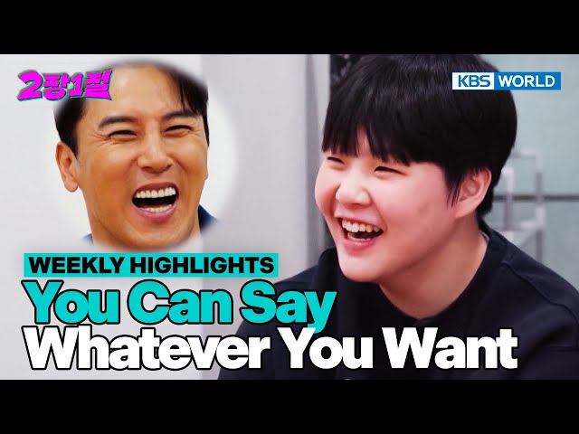 ⁣[Weekly Highlights] I Saw Her in a Textbook [Chapter 2 Verse 1] | KBS WORLD TV 240612