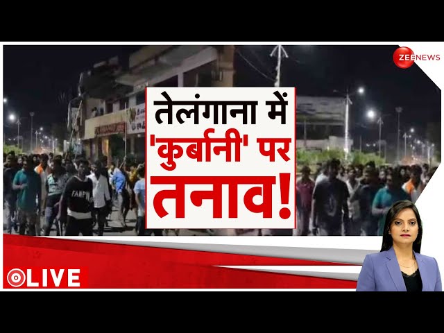 ⁣Rajniti Show LIVE : बकरीद पर राम का क्या काम | Mumbai Police | Telangana | Breaking News | Bakrid