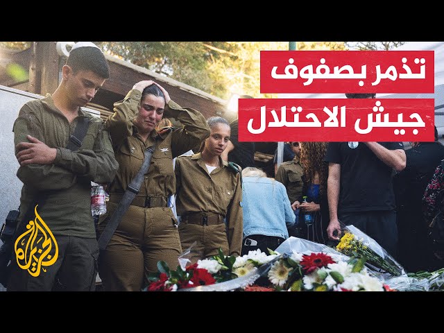 ⁣ما تداعيات مقتل ثمانية جنود إسرائيليين بعلمية للقسام في رفح؟
