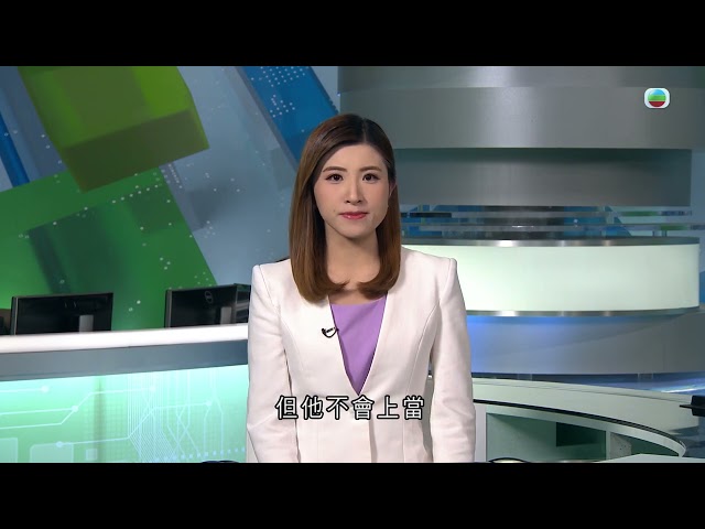 ⁣香港無綫｜7:30一小時新聞｜2024年6月16日｜