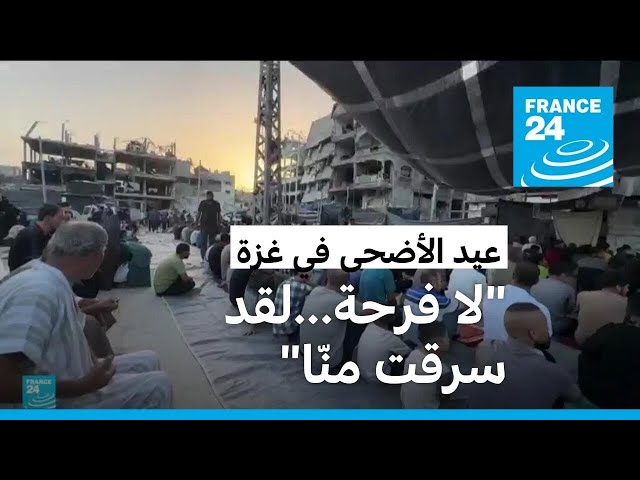 ⁣صلاة العيد بين الأنقاض في قطاع غزة • فرانس 24 / FRANCE 24