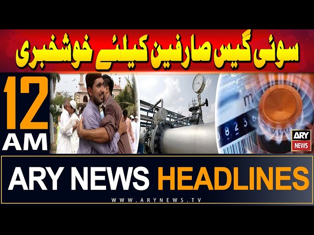 ⁣ARY News 12 AM Headlines | 17th June 2024 | Prime Time Headlines |No gas loadshedding during Eid