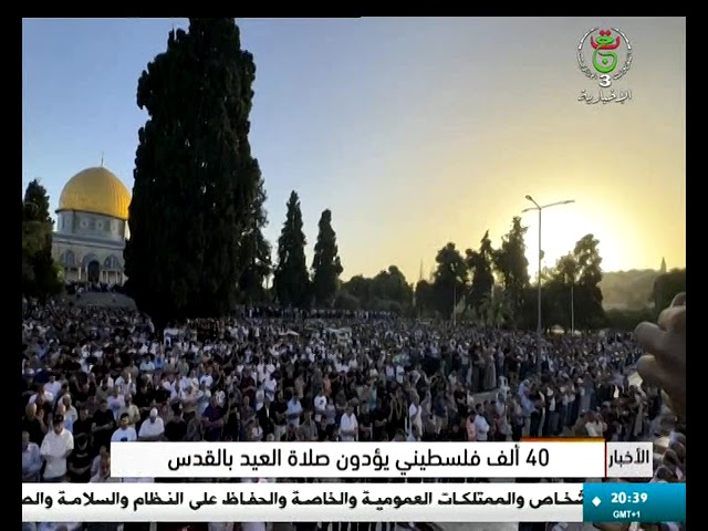 ⁣40 ألف فلسطيني يؤدون صلاة العيد بالقدس