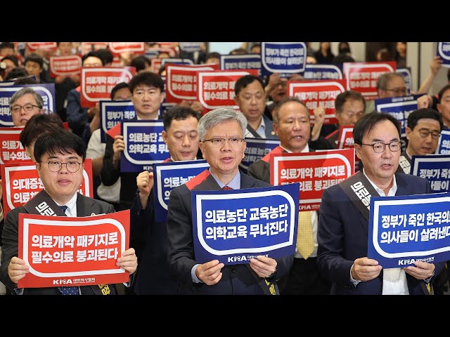 ⁣정부, 의협 요구 거부…"불법휴진에 조건 부적절" / 연합뉴스TV (YonhapnewsTV)