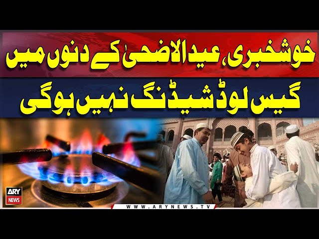 ⁣Good News | No Gas Load Shedding During Eid Days | ARY Breaking News