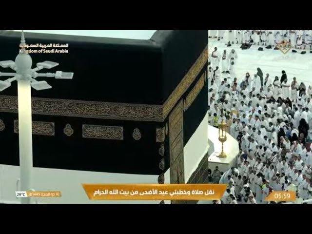 ⁣EN DIRECT Aïd el-Kébir 2024 à Makkah