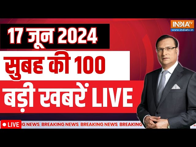 Latest News Live: आज की बड़ी खबरें | UP Bakrid Alert | PM Modi | J&K Encounter | Breaking News