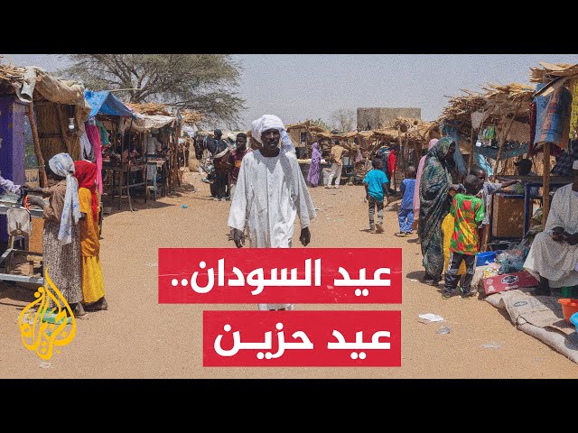 ⁣عيد الأضحى في ظل حرب السودان.. غياب للمظاهر ونزوح وأزمة اقتصادية حادة