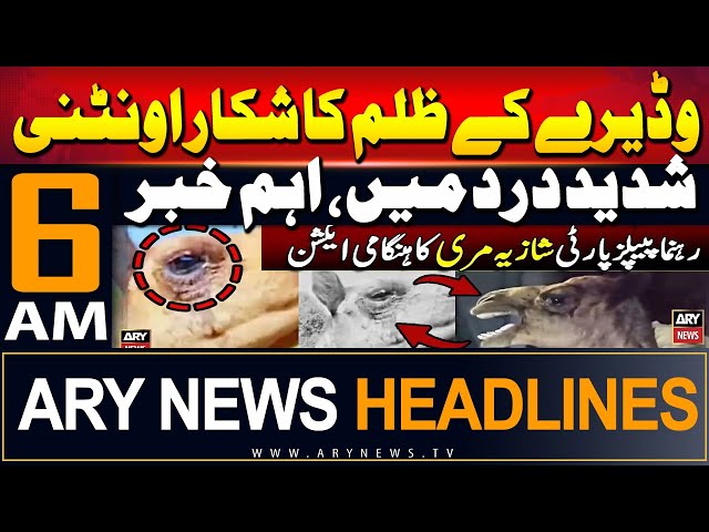 ⁣ARY News 1 AM Headlines | 16th June 2024 | chopping off camel’s leg - latest news