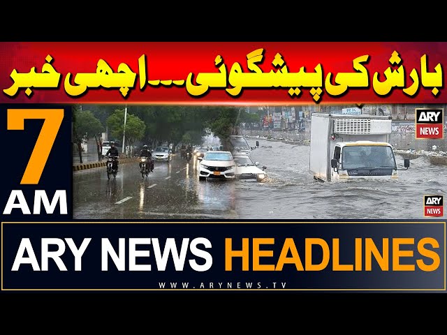 ⁣ARY News 7 AM Headlines | 16th June 2024 | Rain Alert - Big News