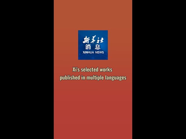 ⁣Xinhua News | Xi's selected works published in multiple languages