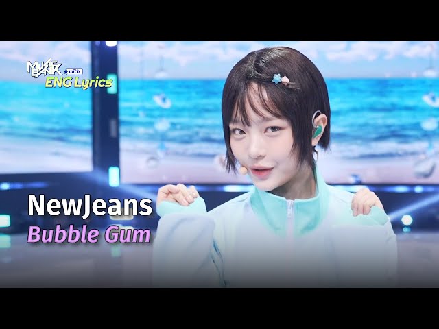 ⁣NewJeans (뉴진스) - Bubble Gum -  [Lyrics] | KBS WORLD TV 240614