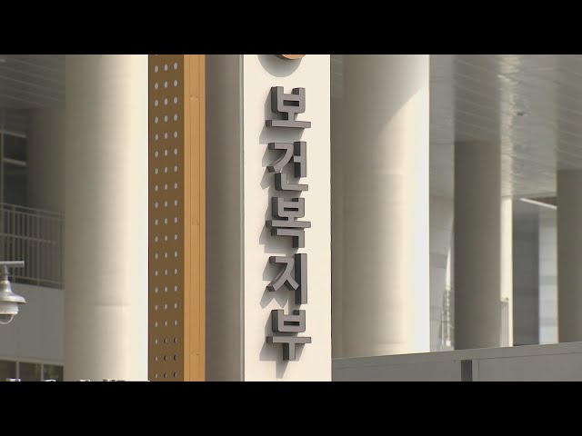 ⁣정부, 의협 집행부에 '집단행동 및 교사 금지' 명령 / 연합뉴스TV (YonhapnewsTV)