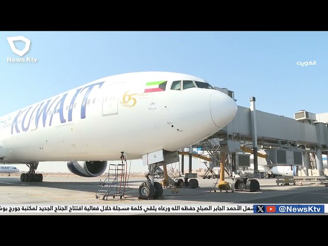 ⁣" الخطوط الجوية الكويتية " تقدم خدمات متميزة لعملائها وابتكار كل جديد لمواكبة شركات الطيرا
