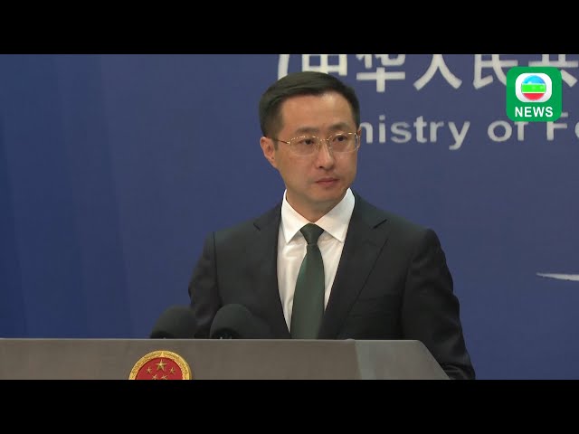 ⁣TVB News｜17/06/2024│【FULL VERSION】China's Ministry of Foreign Affairs Press Conference on June 