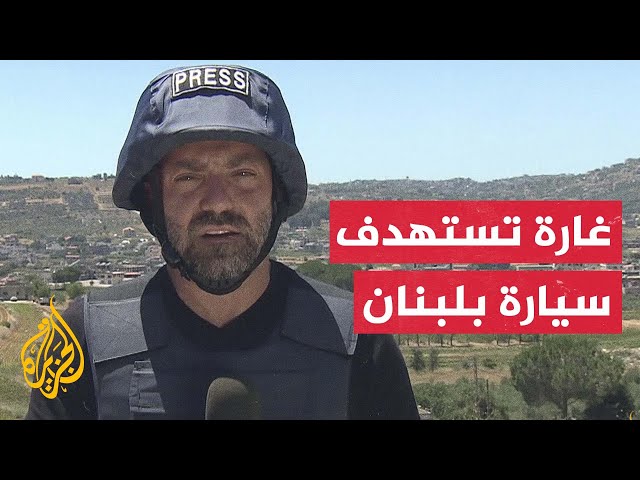 ⁣مراسل الجزيرة: غارات إسرائيلية على بلدات عدة في جنوب لبنان