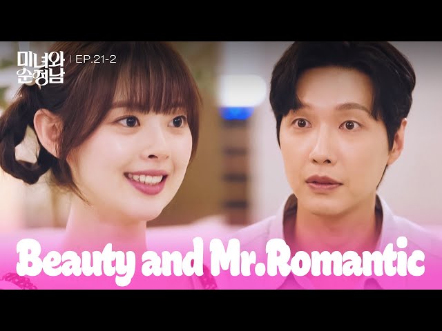 ⁣Just a Friend [Beauty and Mr. Romantic : EP.21-2] | KBS WORLD TV 240615
