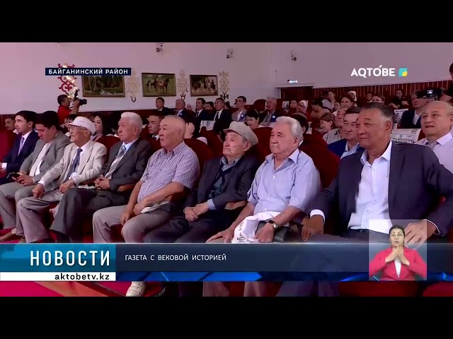 ⁣Газета  с  вековой  историей