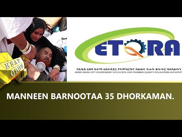 ⁣Ethiopia - ESAT ODUU JUNE 17 2024