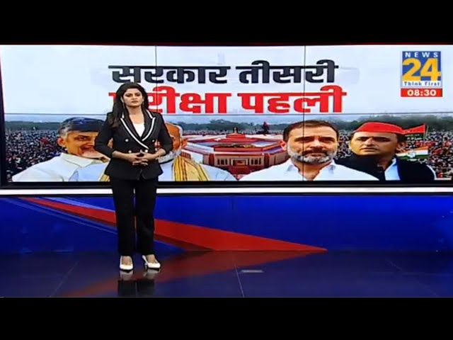 ⁣सरकार पहली परीक्षा पहली | Rahul Gandhi | PM Modi | Akhilesh Yadav | NDA VS INDIA |