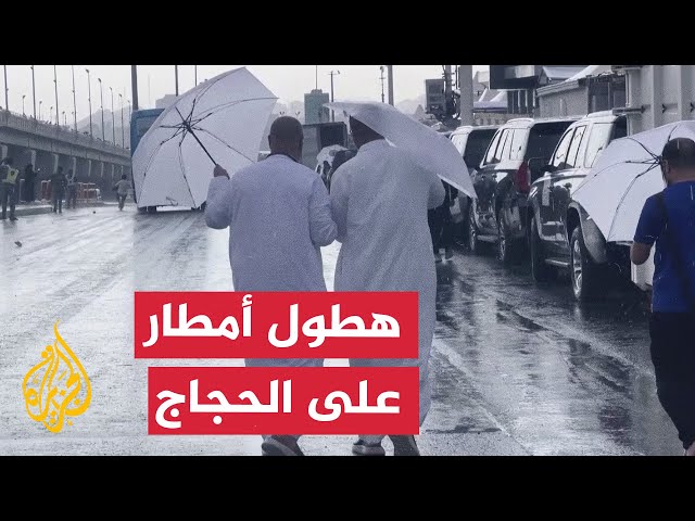 ⁣أمطار تخفف حرارة الطقس على الحجاج في مكة المكرمة